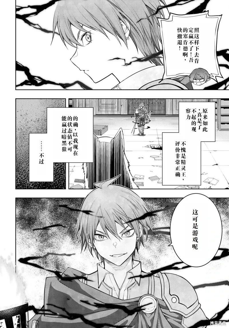 42话机翻 第18页