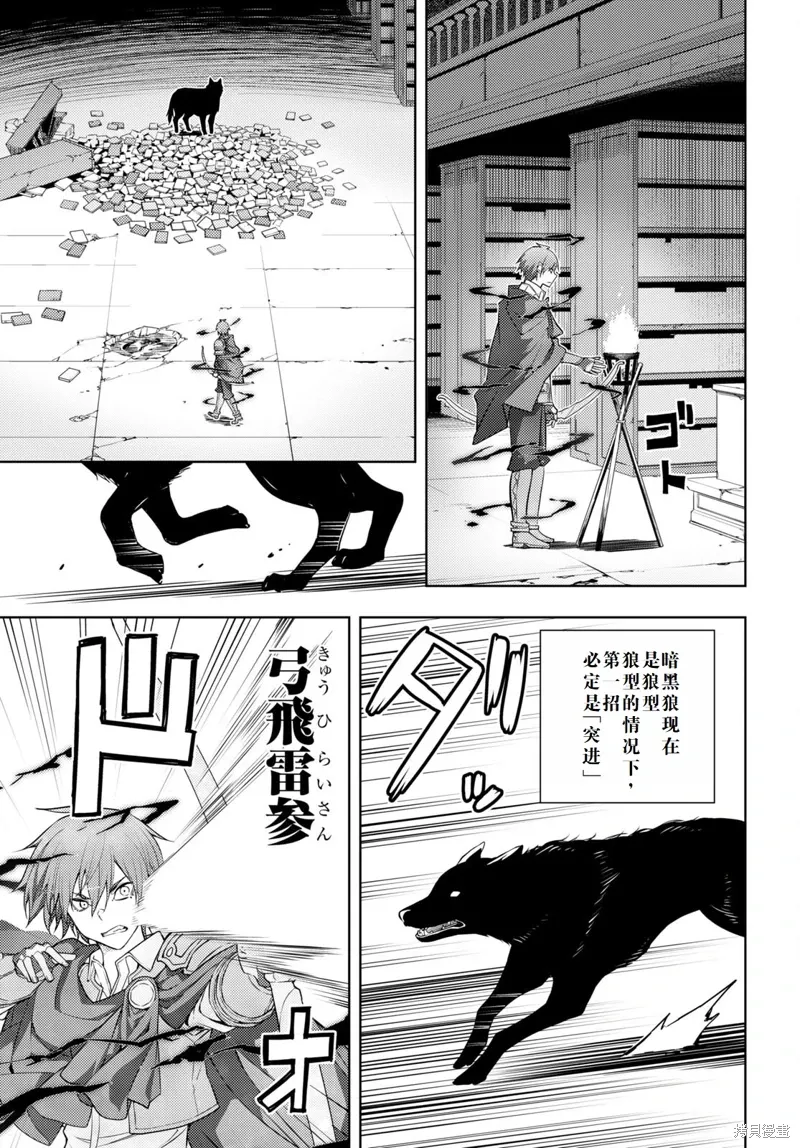 42话机翻 第19页