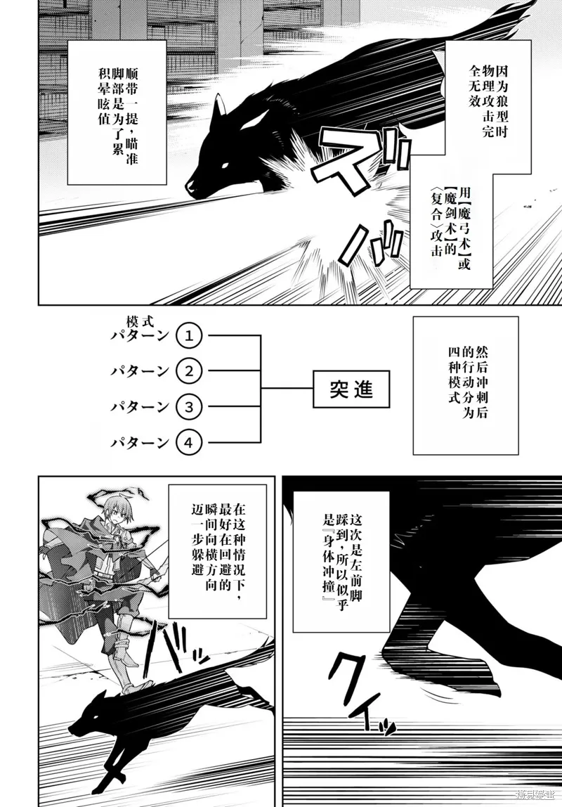 42话机翻 第20页