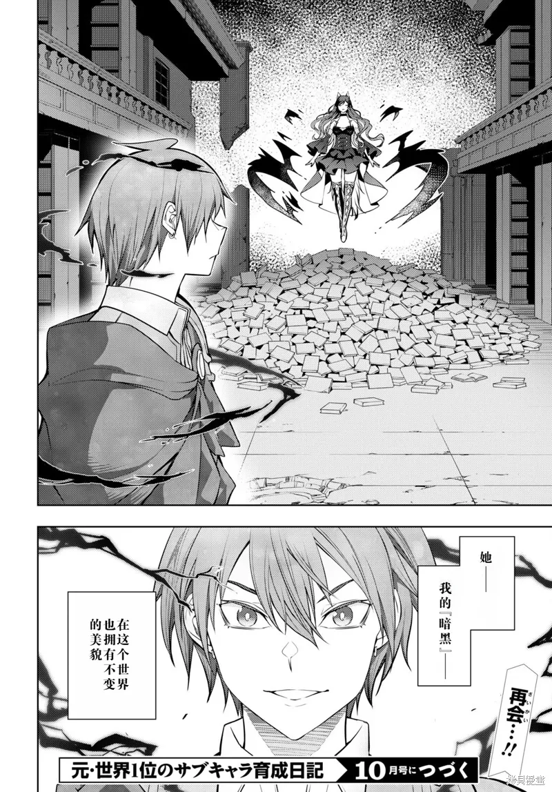 42话机翻 第24页