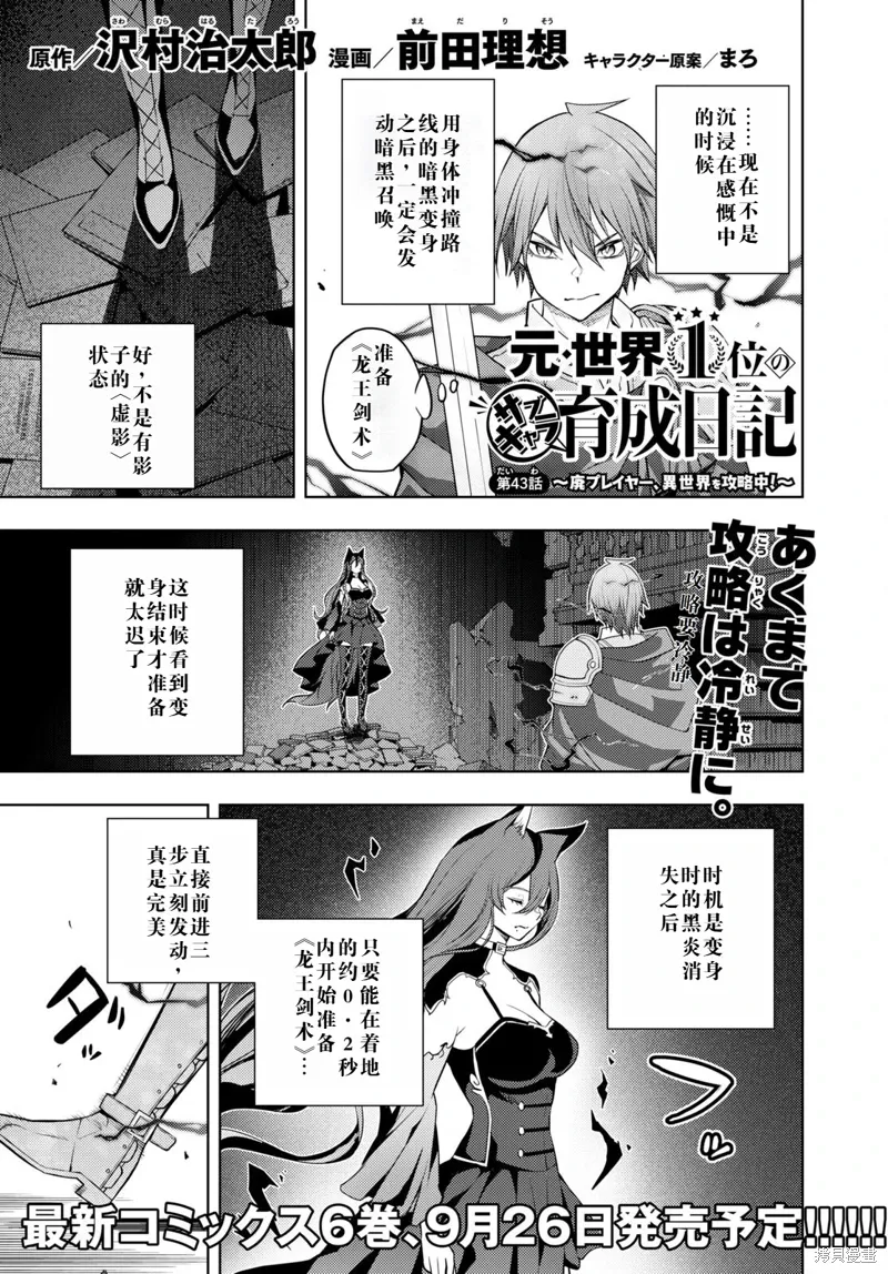 43话机翻 第1页