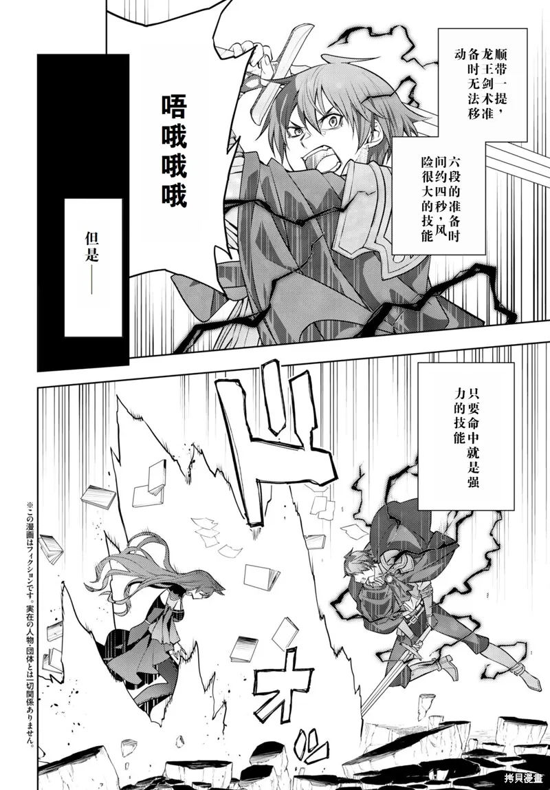 43话机翻 第2页