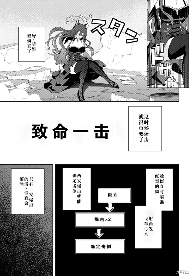 43话机翻 第3页