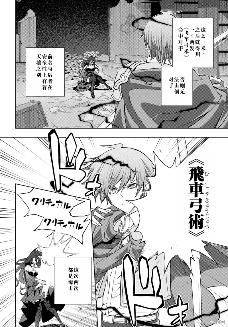43话机翻 第4页