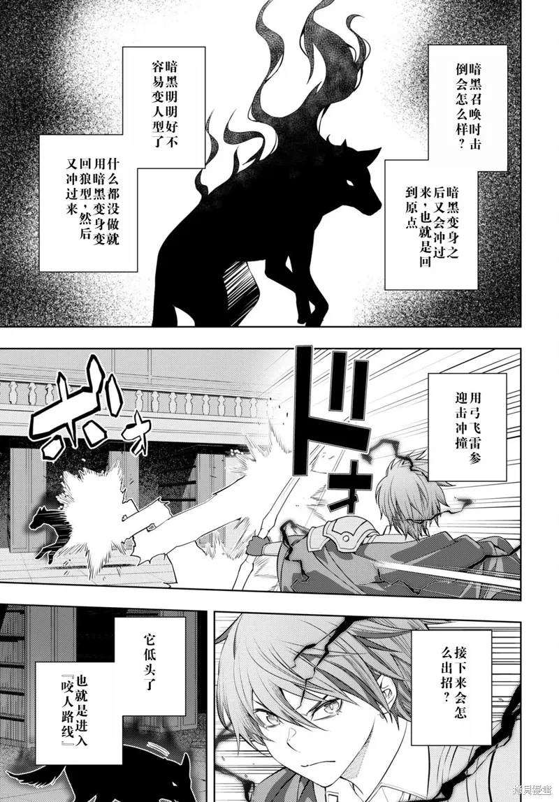 43话机翻 第5页
