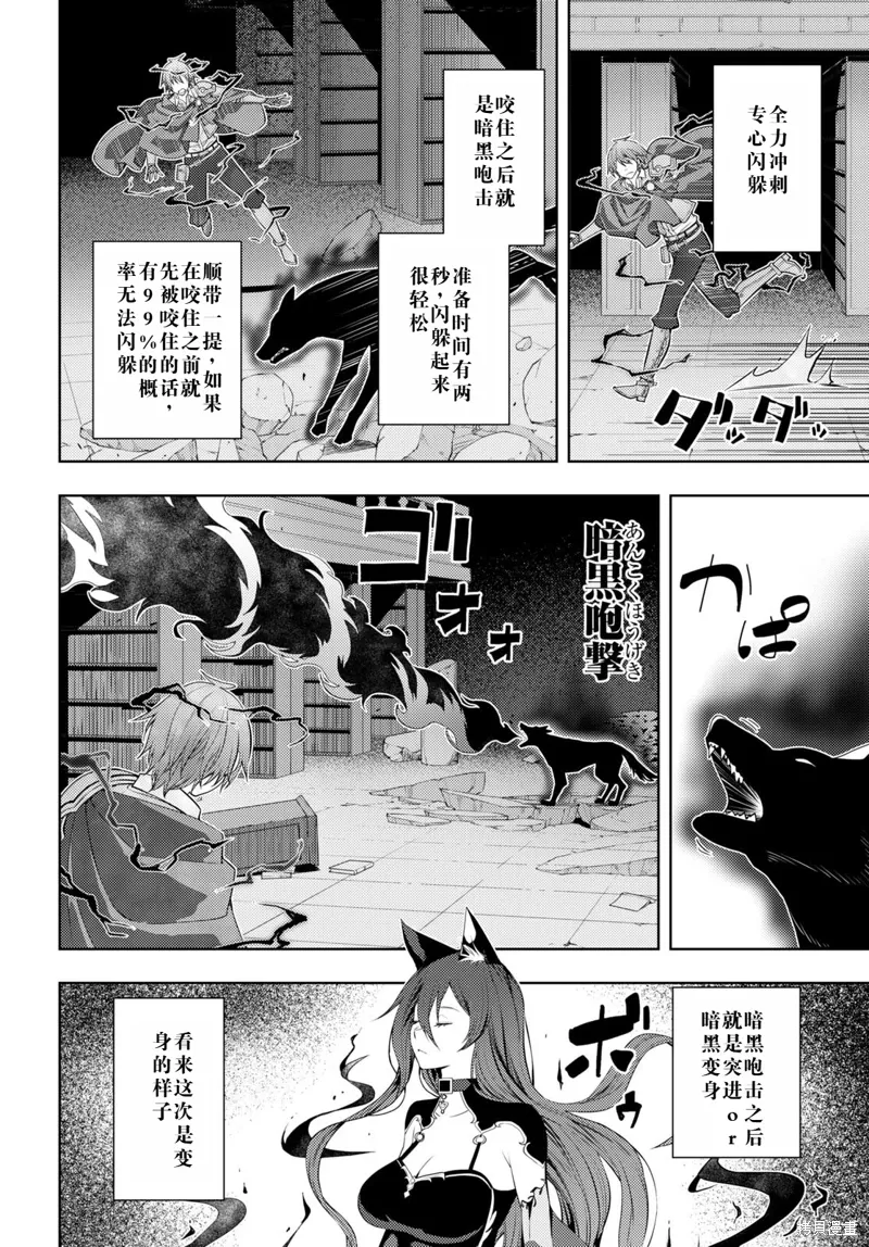 43话机翻 第6页