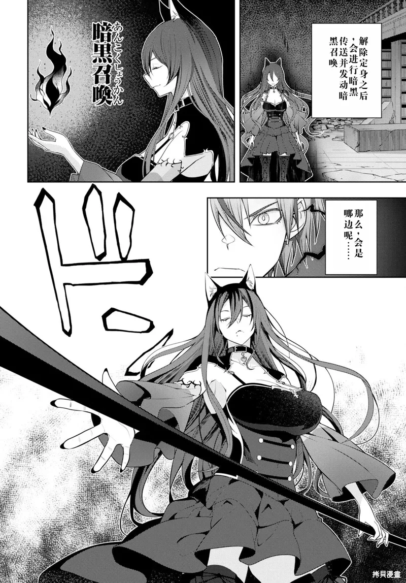 43话机翻 第7页