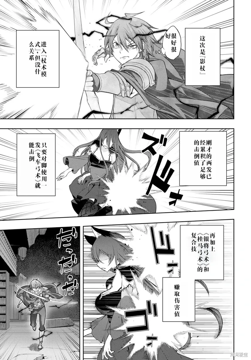 43话机翻 第8页