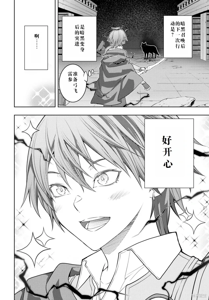 43话机翻 第9页