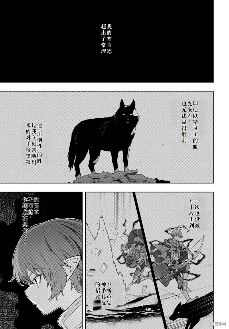 43话机翻 第10页