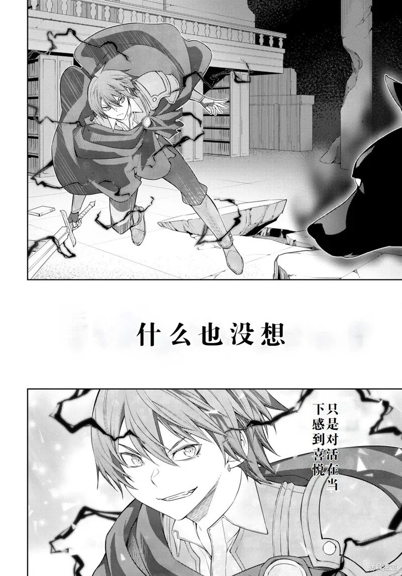 43话机翻 第11页