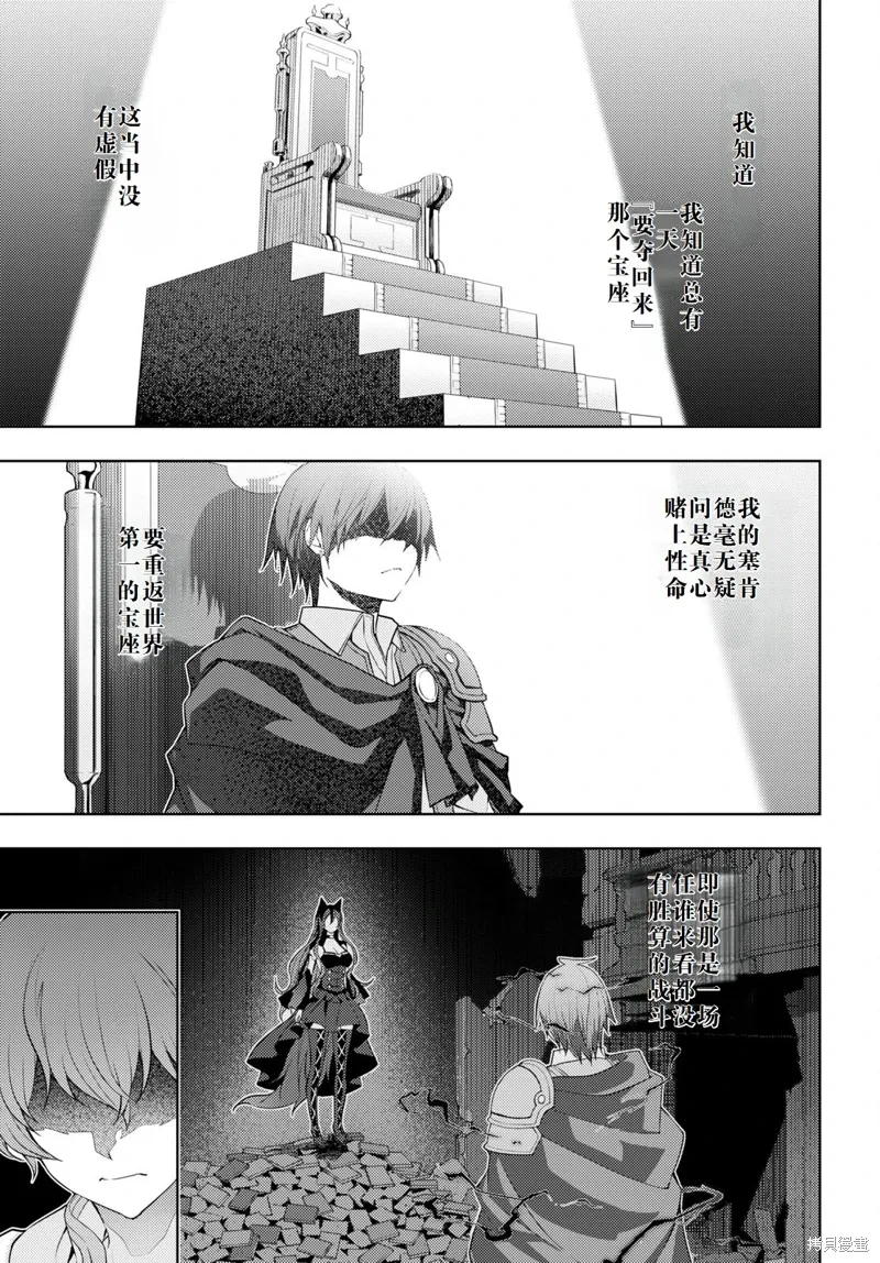 43话机翻 第12页