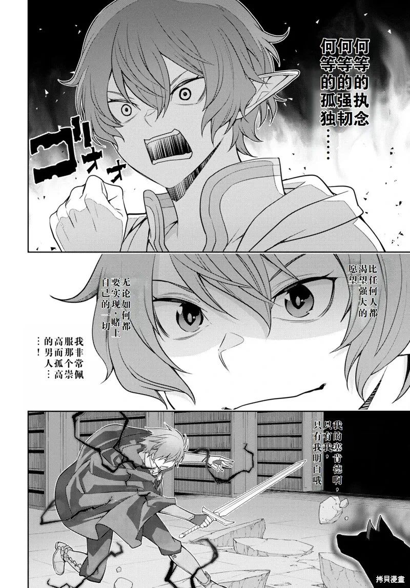 43话机翻 第13页