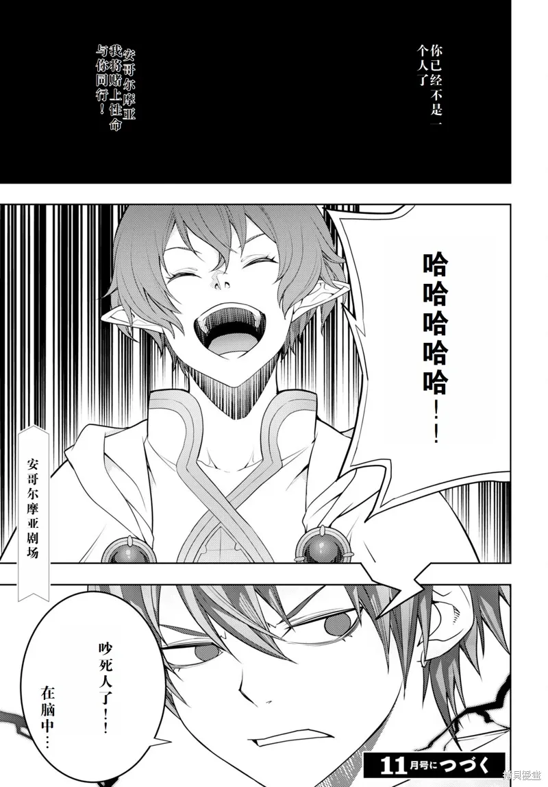 43话机翻 第14页