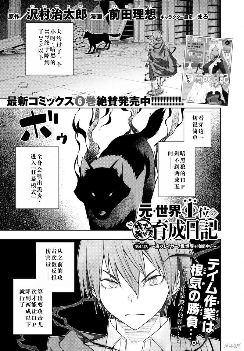 44话机翻 第1页