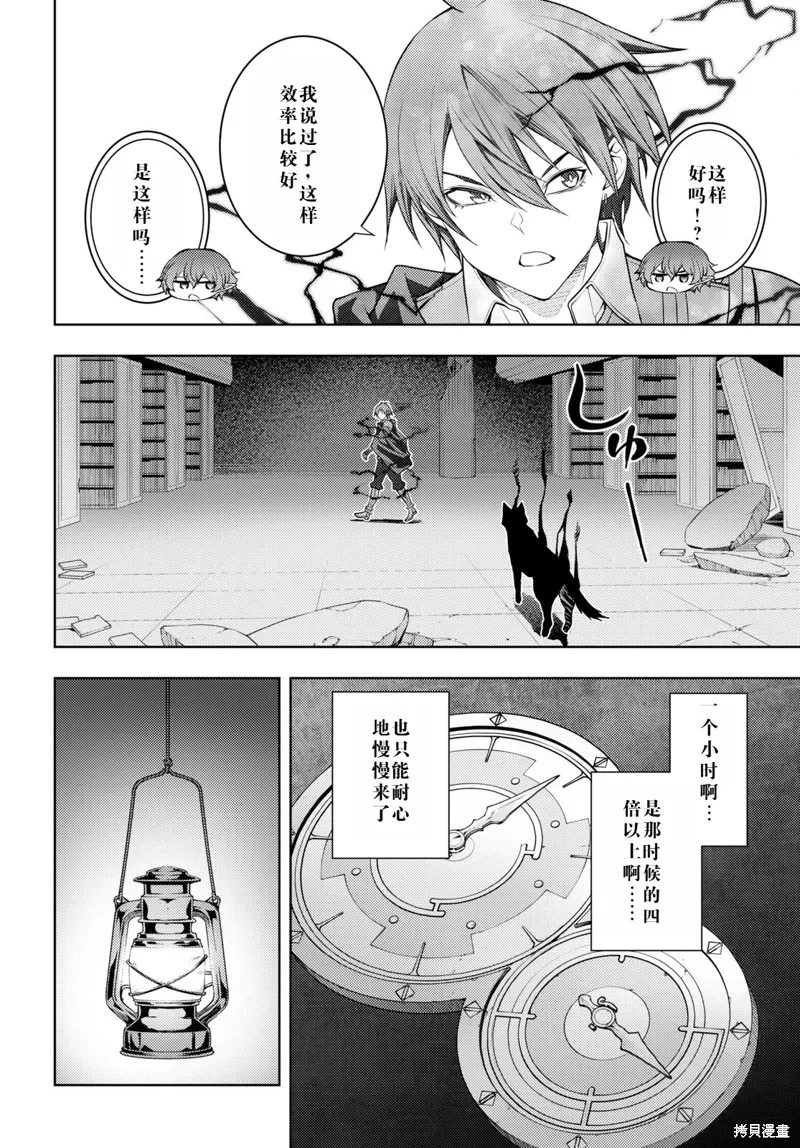 44话机翻 第4页