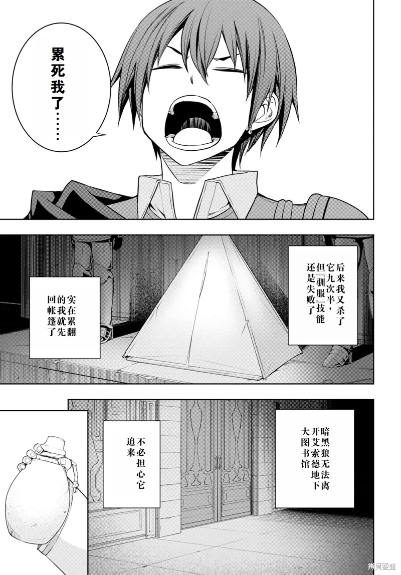 44话机翻 第5页