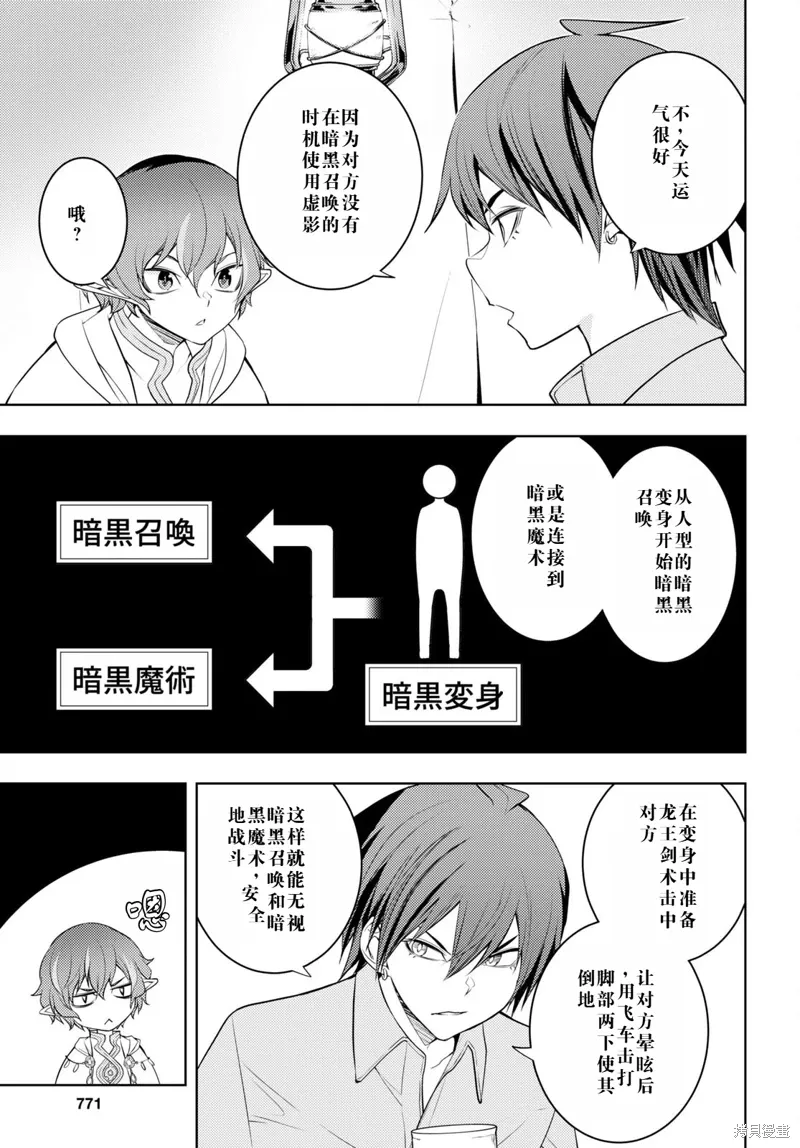 44话机翻 第7页