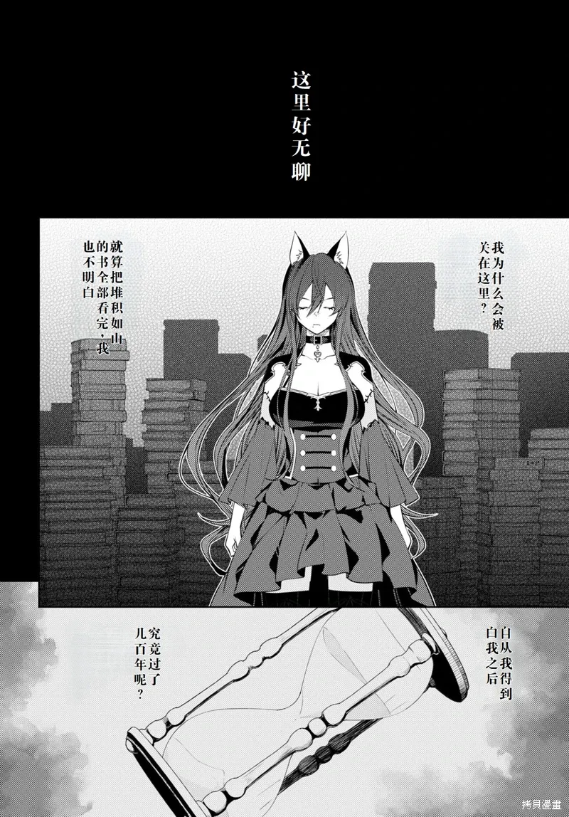 44话机翻 第10页