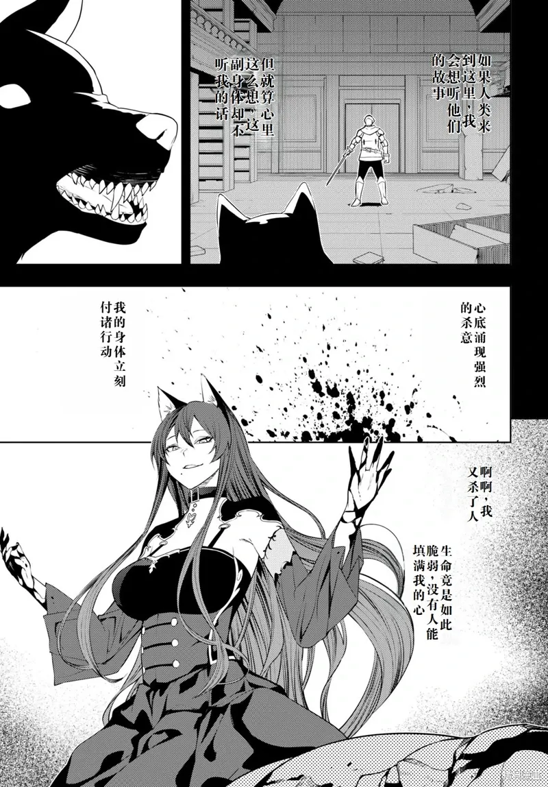 44话机翻 第11页