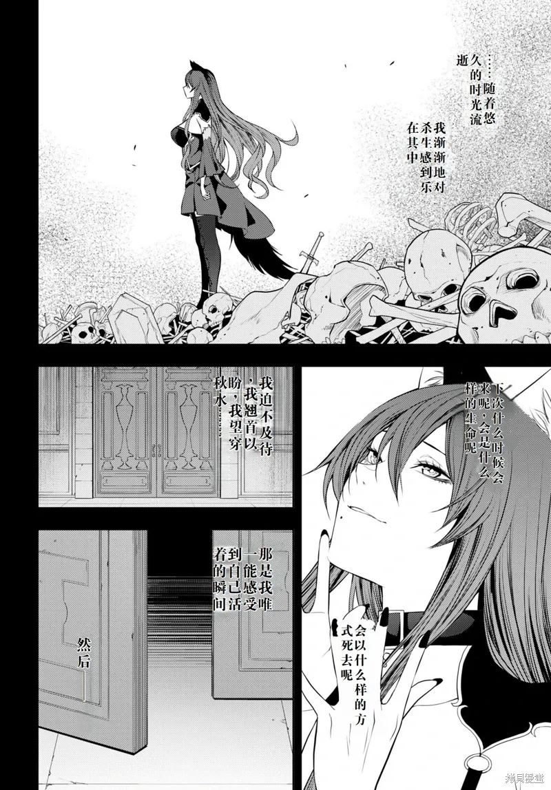 44话机翻 第12页