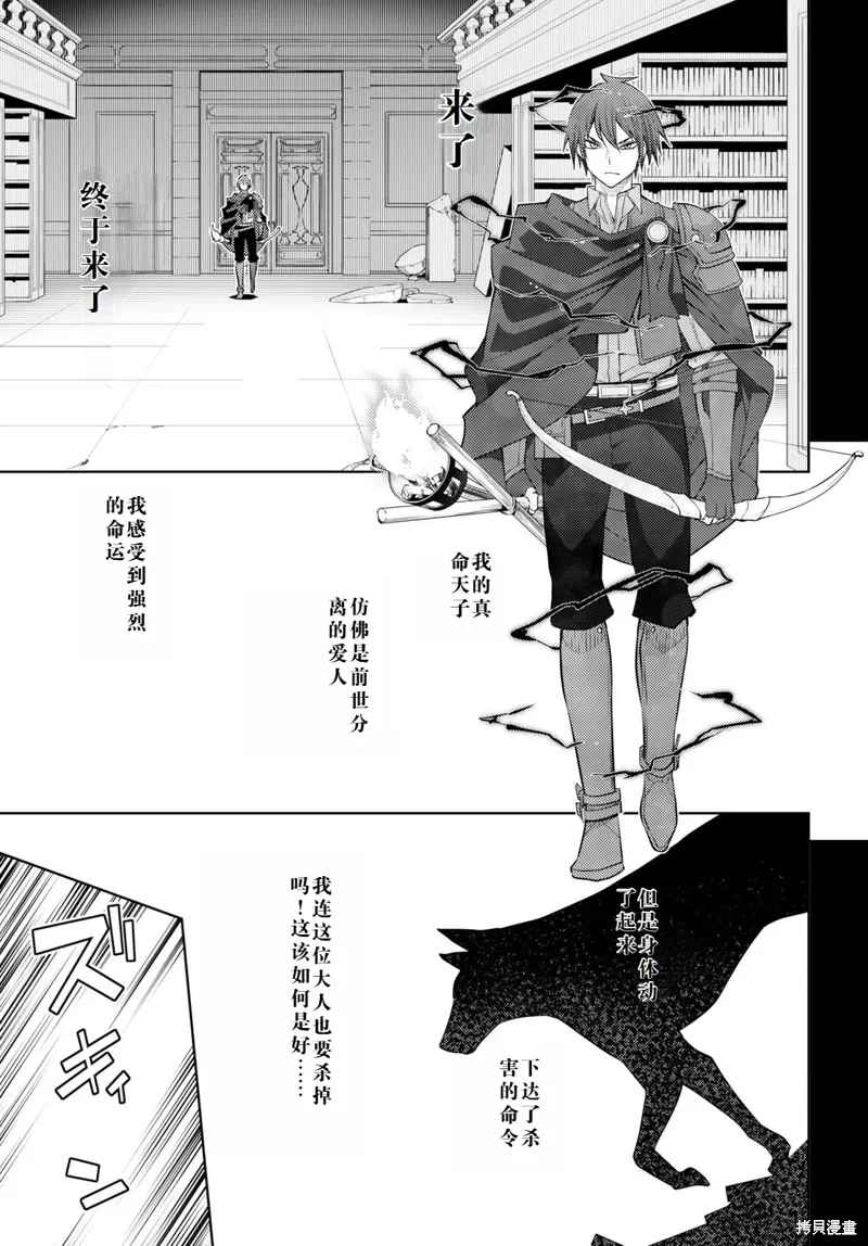 44话机翻 第13页
