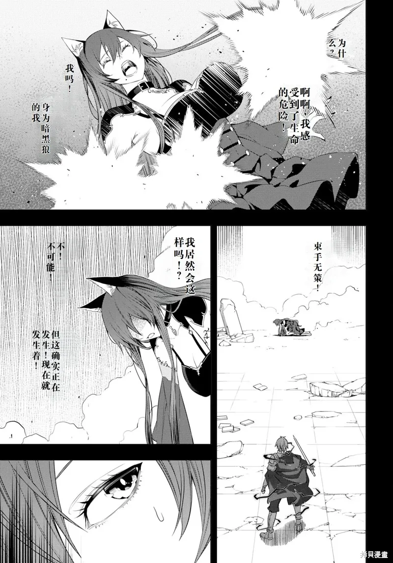 44话机翻 第15页
