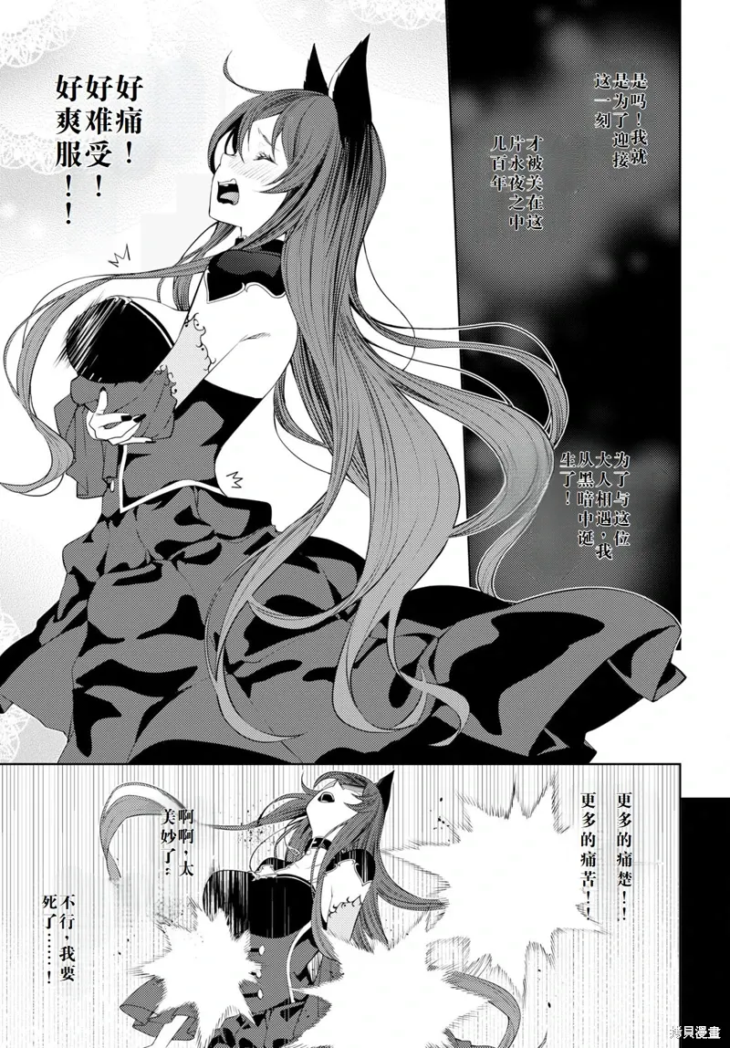 44话机翻 第17页