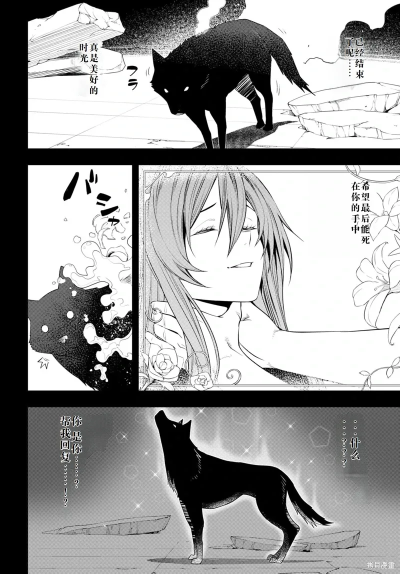 44话机翻 第18页