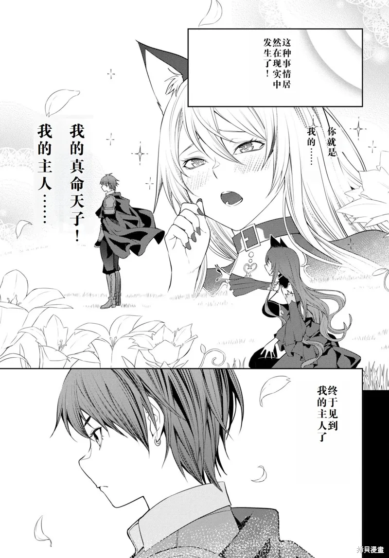 44话机翻 第19页