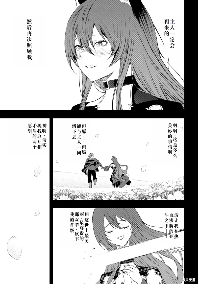 44话机翻 第21页