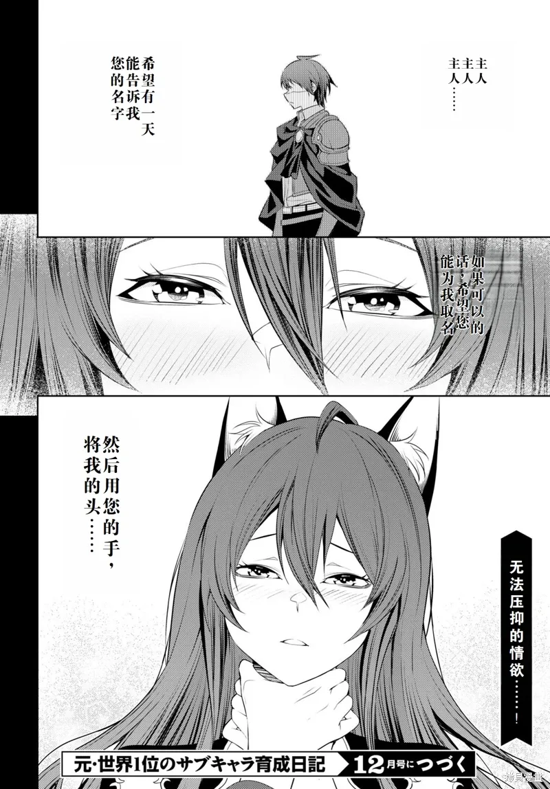 44话机翻 第22页