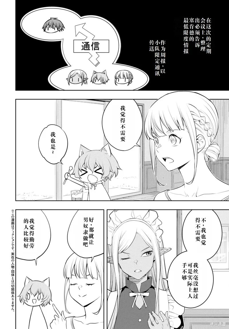 45话机翻 第2页
