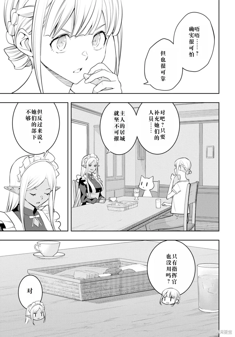 45话机翻 第5页