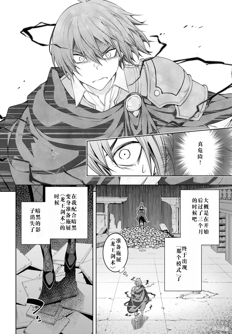 45话机翻 第10页
