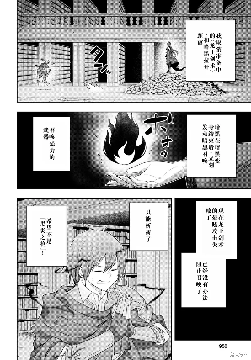45话机翻 第12页