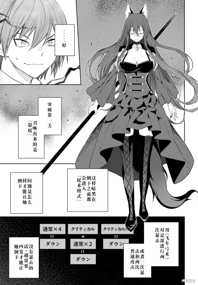 45话机翻 第13页