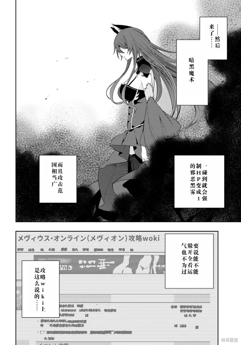 45话机翻 第14页