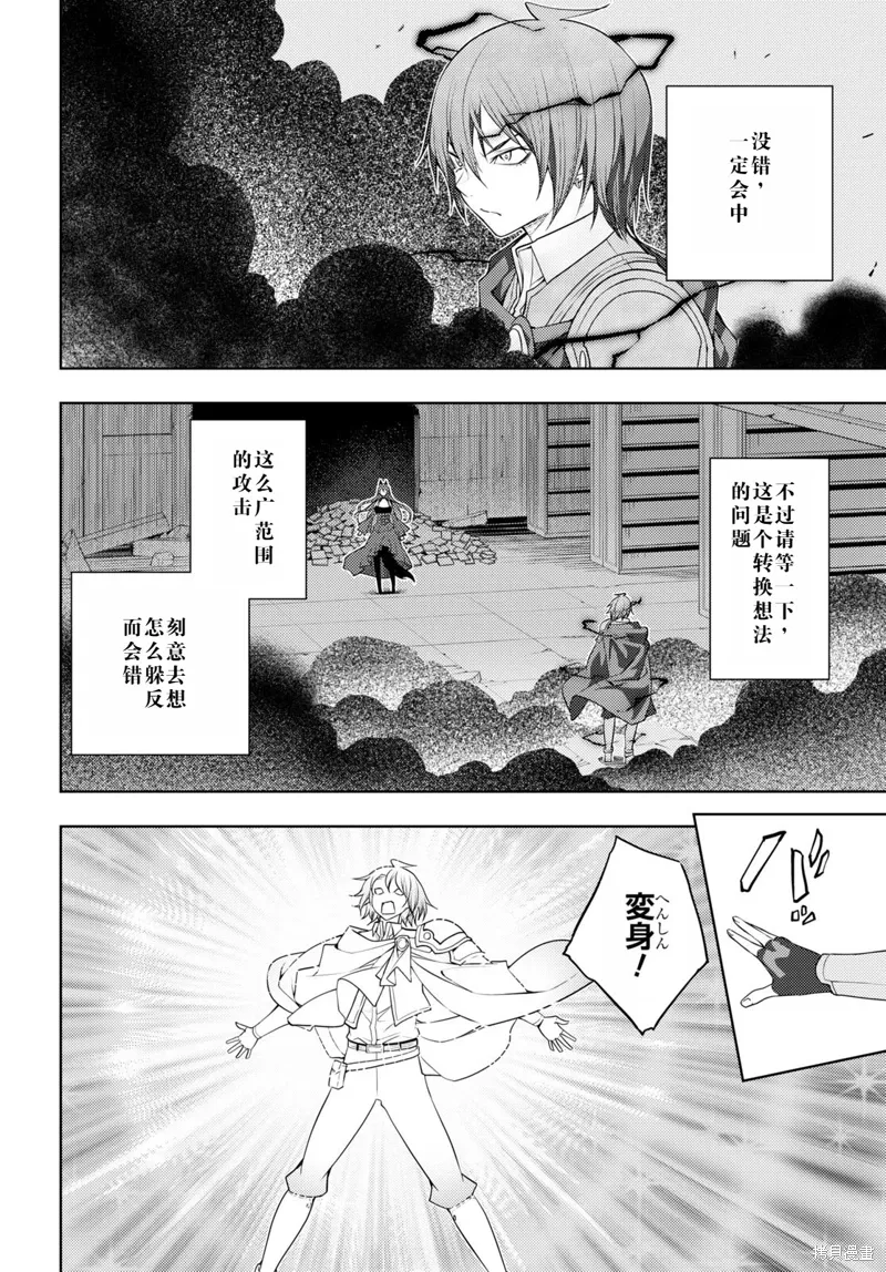 45话机翻 第16页