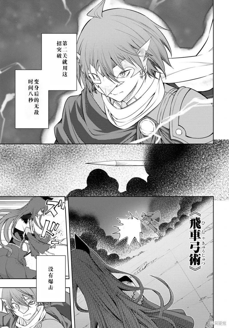 45话机翻 第17页