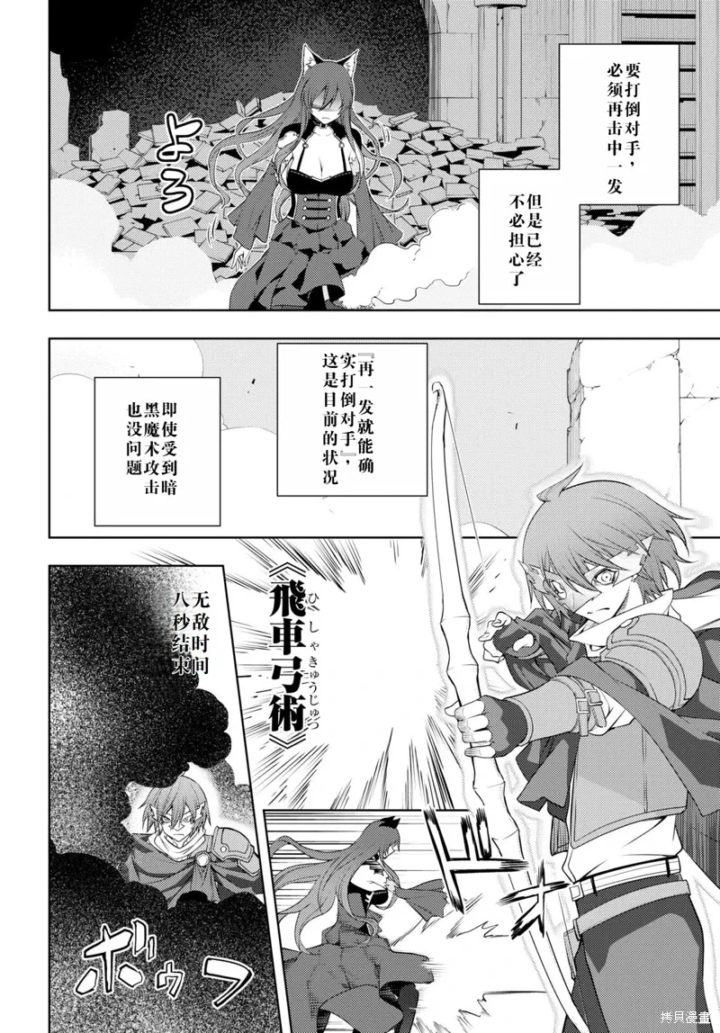 45话机翻 第18页