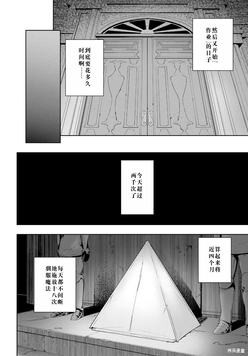 45话机翻 第20页