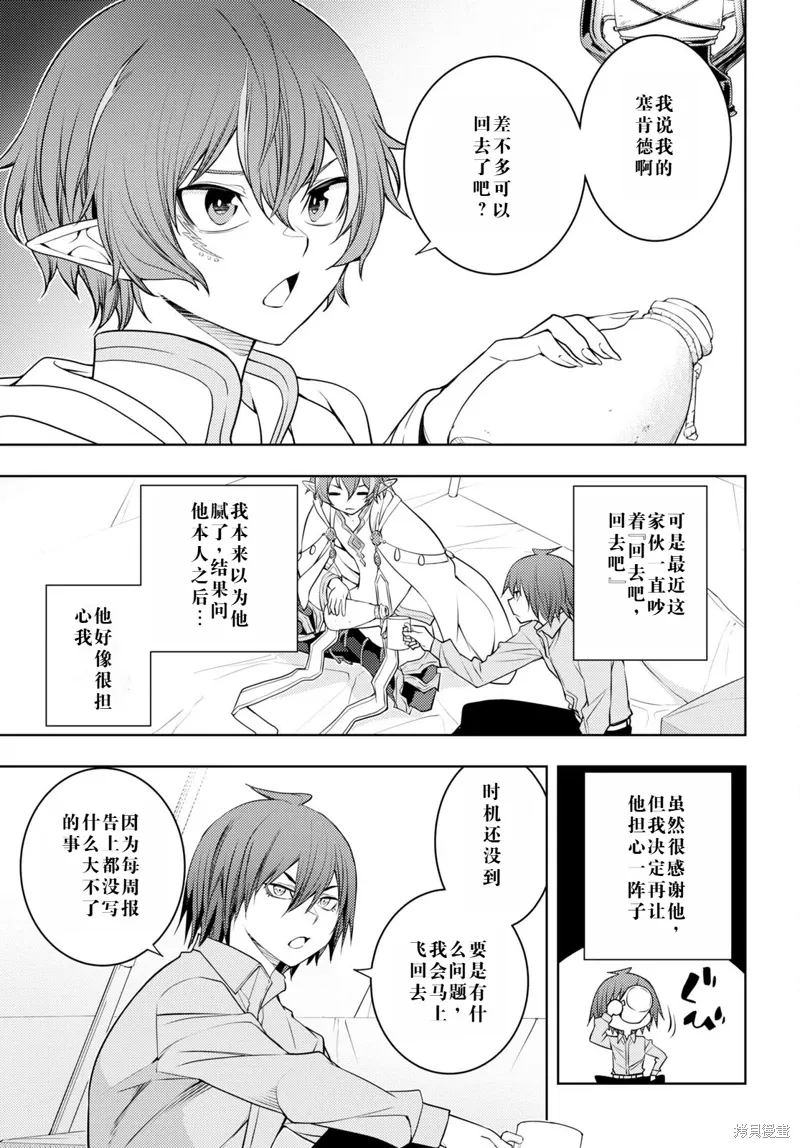 45话机翻 第21页