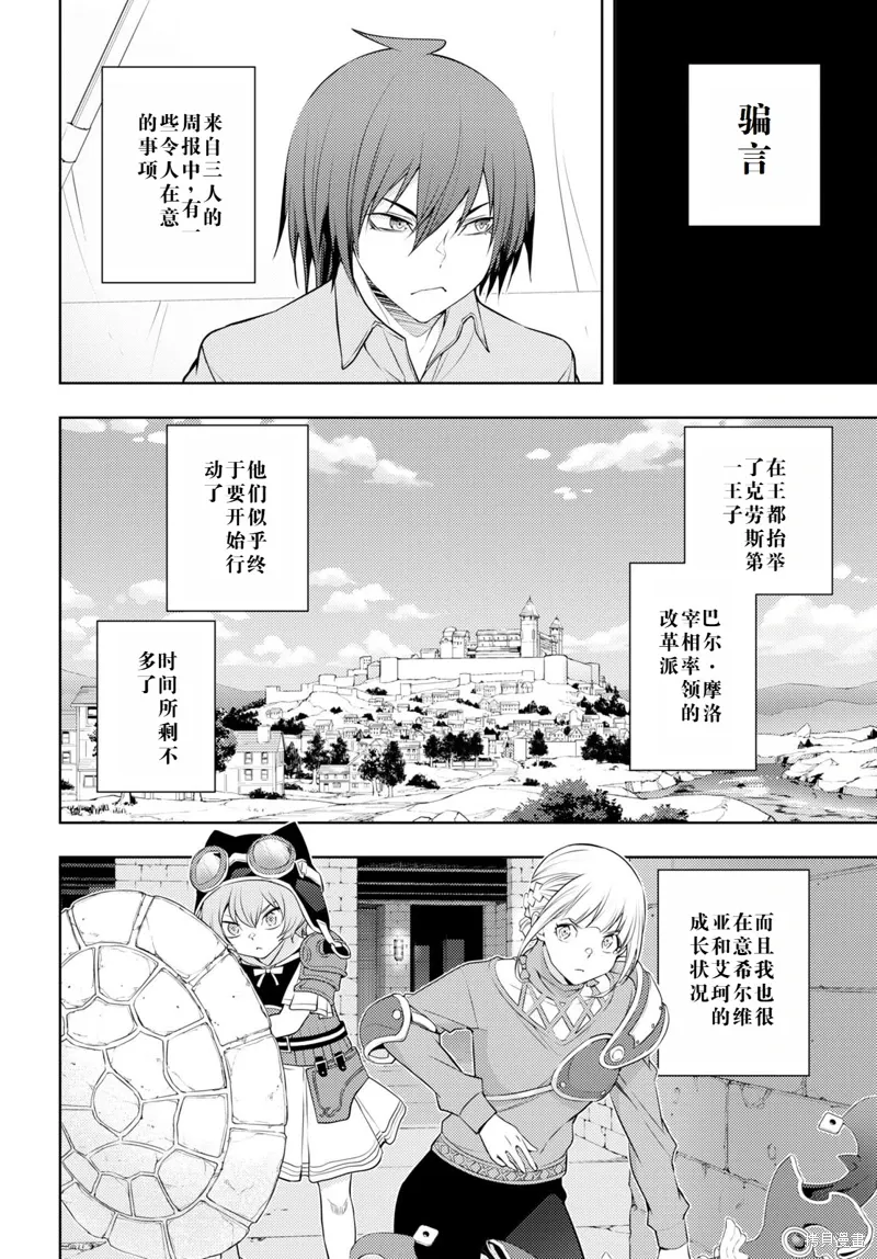 45话机翻 第22页