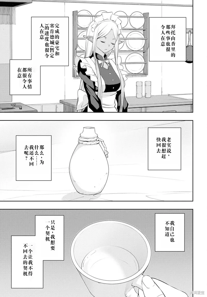 45话机翻 第23页