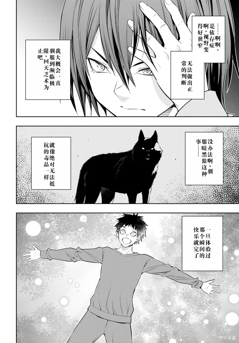 45话机翻 第24页