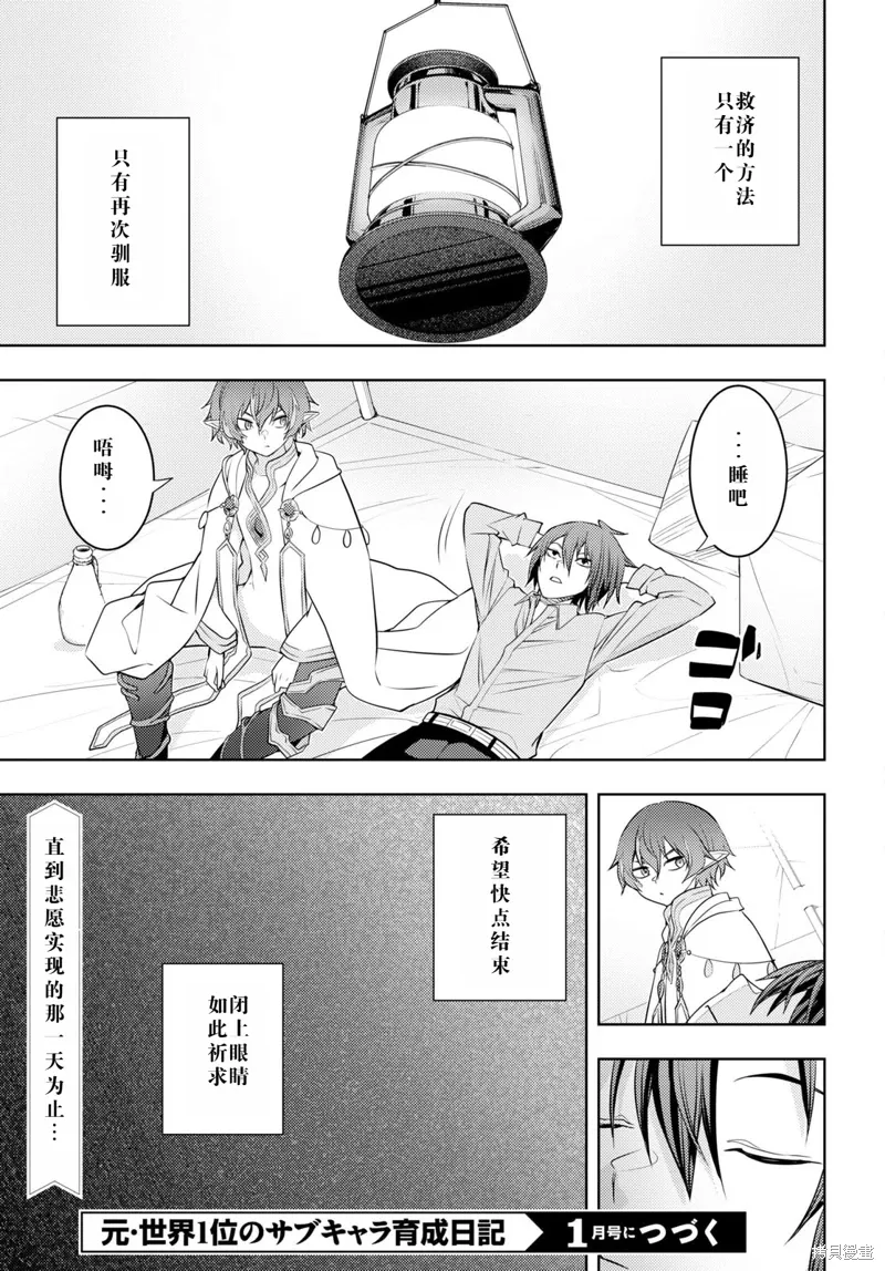 45话机翻 第25页