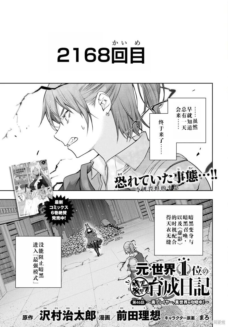 46话机翻 第1页