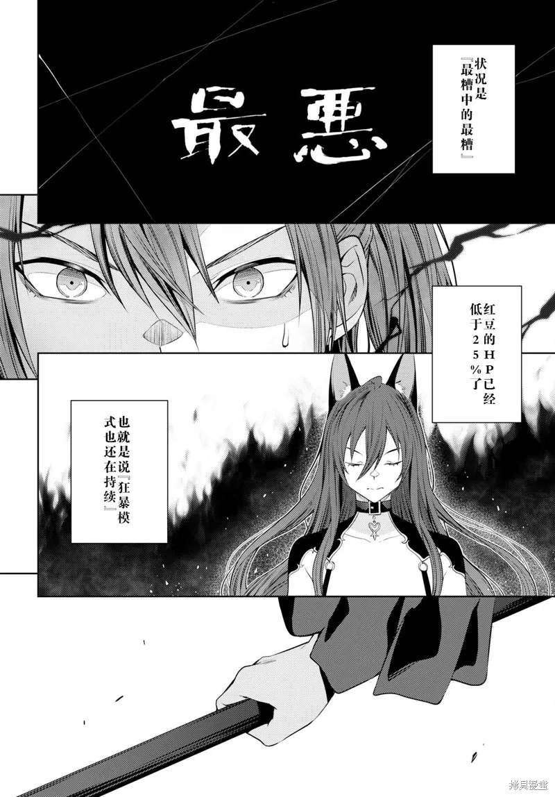 46话机翻 第2页