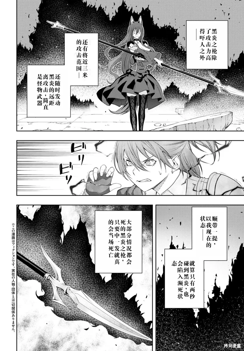 46话机翻 第4页
